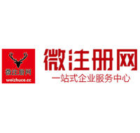 清丰贵阳公司注册之公司注册流程知识总结